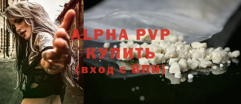 Alpha-PVP Соль  Нижние Серги 