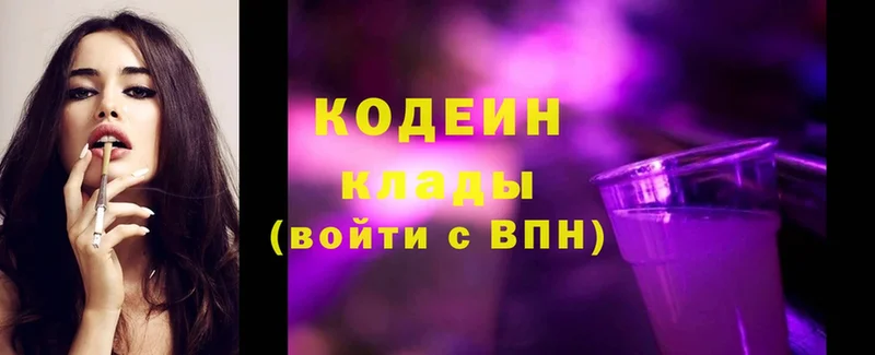 купить наркоту  Нижние Серги  Codein Purple Drank 